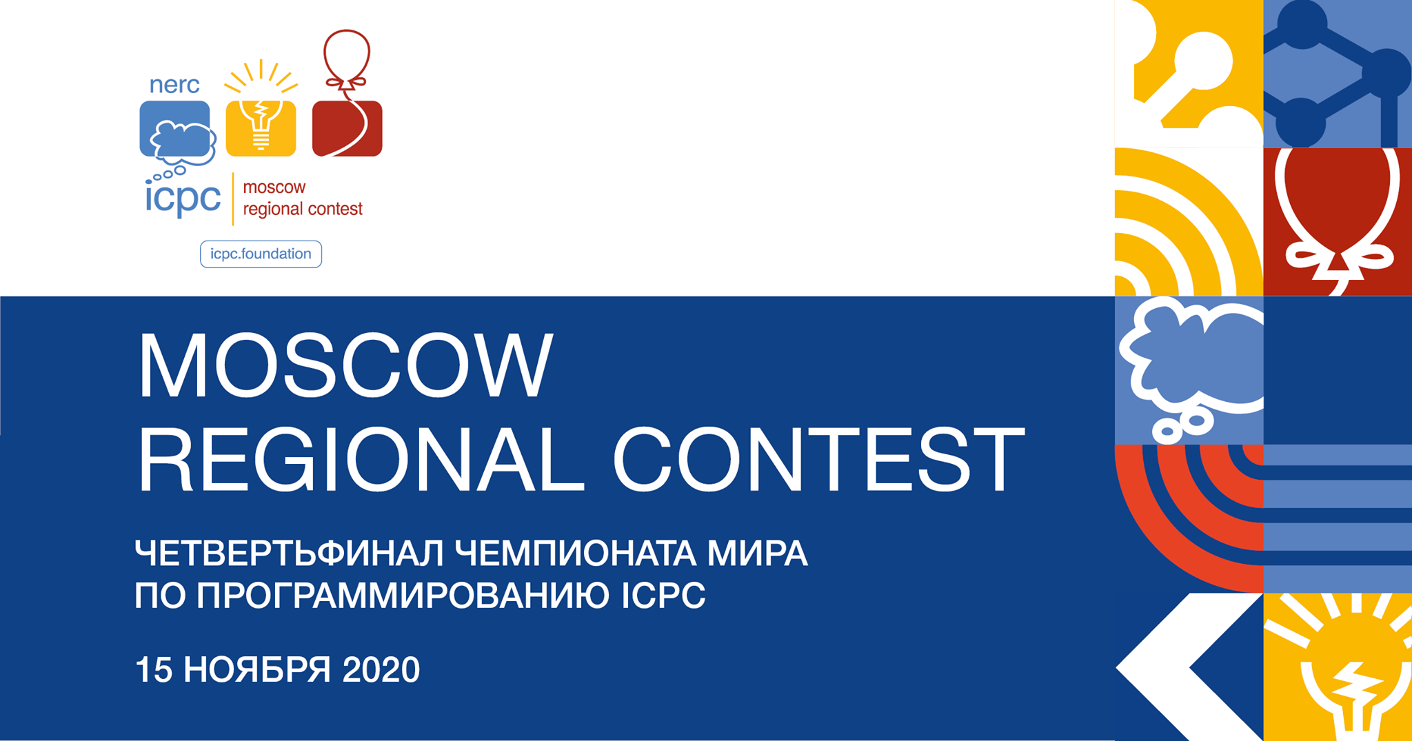 Moscow Regional Contest